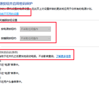 彻底解决 BIOS UEFI 模式下不能通过WOL唤醒开机的问题