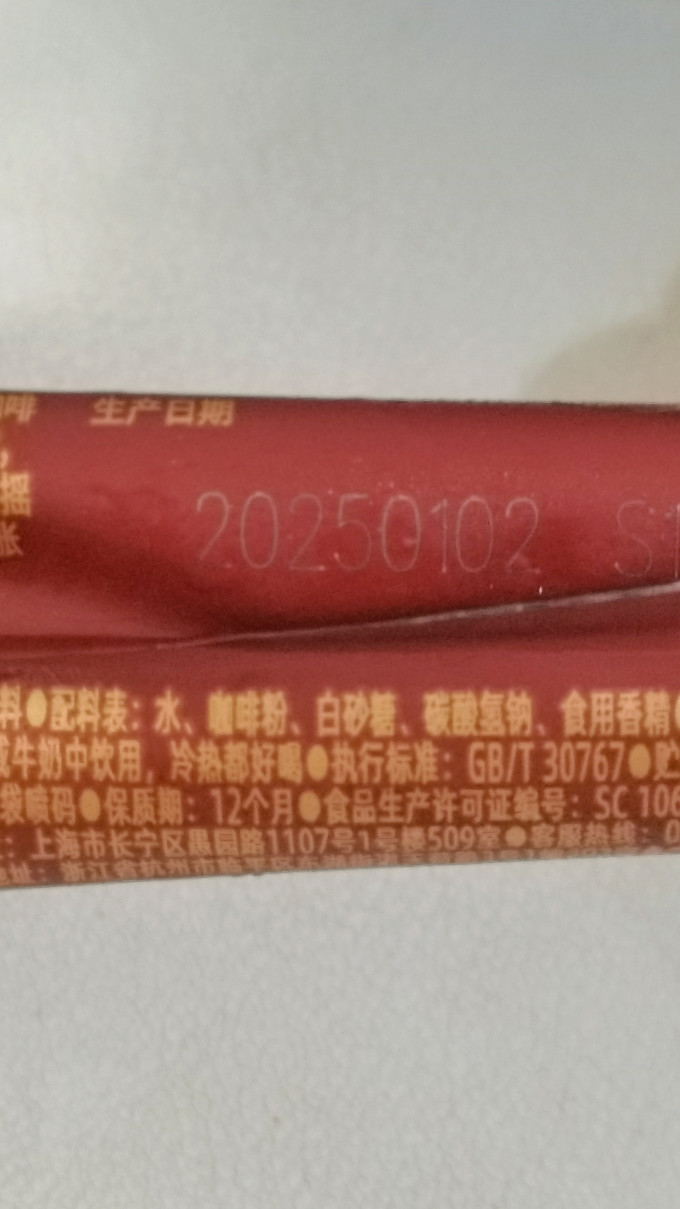 卫岗咖啡