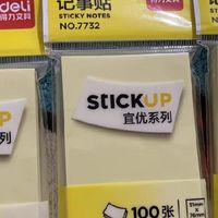 工作中少不了要囤到便签纸