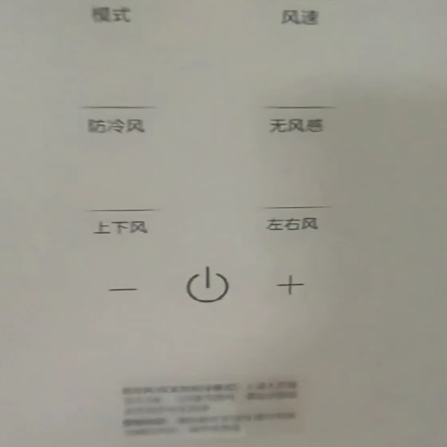 无风感空调真的不吹风？