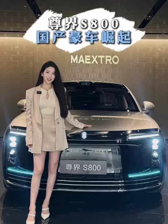国产百万豪车！究竟是什么样的人会选择尊界s800？#什么人在买尊界S800 #尊界这一界太尊了 #尊界S800