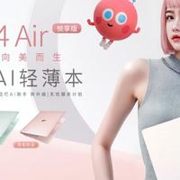 华硕a豆14 Air 悦享版  618+国补价格再创低价！3999学生党必入！