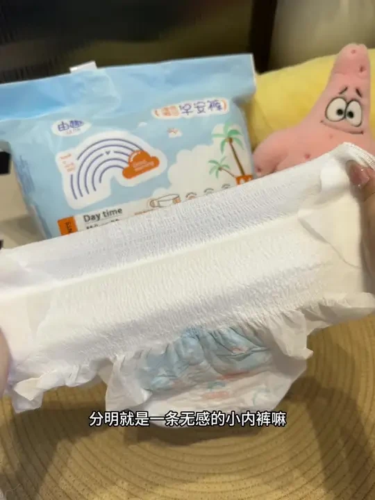 由趣安睡裤也出大包装的了，一包20片够用好几个月了，独立的包装，干净又卫生，量大的姐妹赶紧冲#由趣 #安睡裤 #姨妈期 #经期好物 #早安裤
