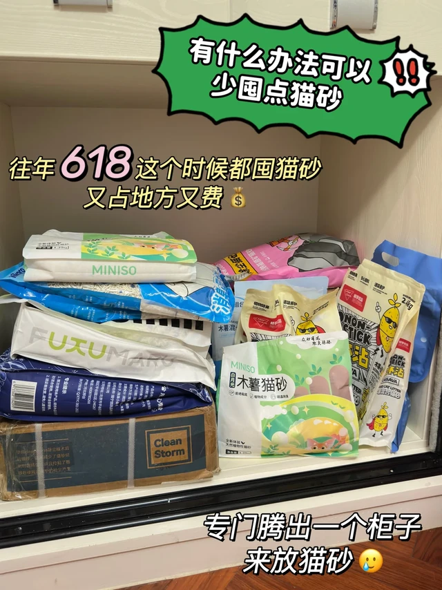 一包猫砂能顶一个月⁉️618猫砂自由真假的？