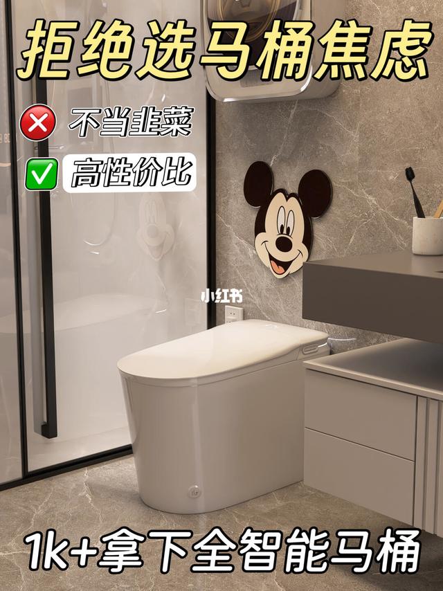网购全智能马桶成功下车❗️被问爆了🔥🔥🔥