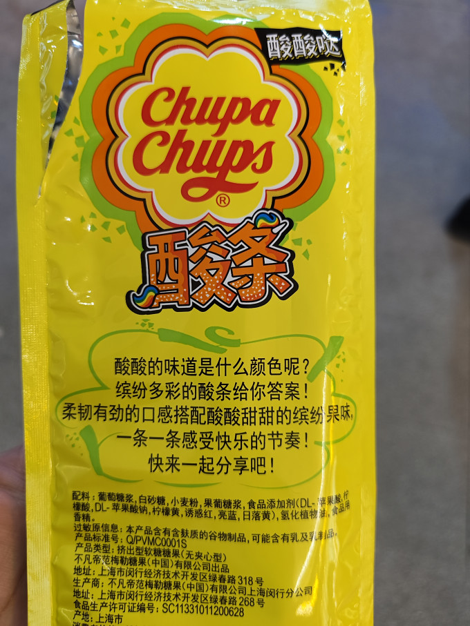 珍宝珠糖果巧克力