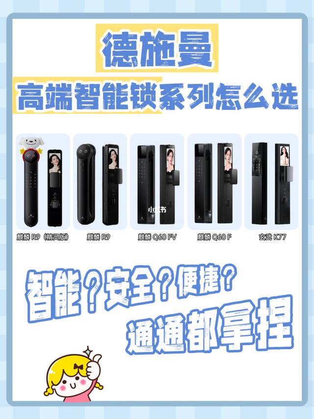 丢垃圾给自己反锁了！618入手智能锁？