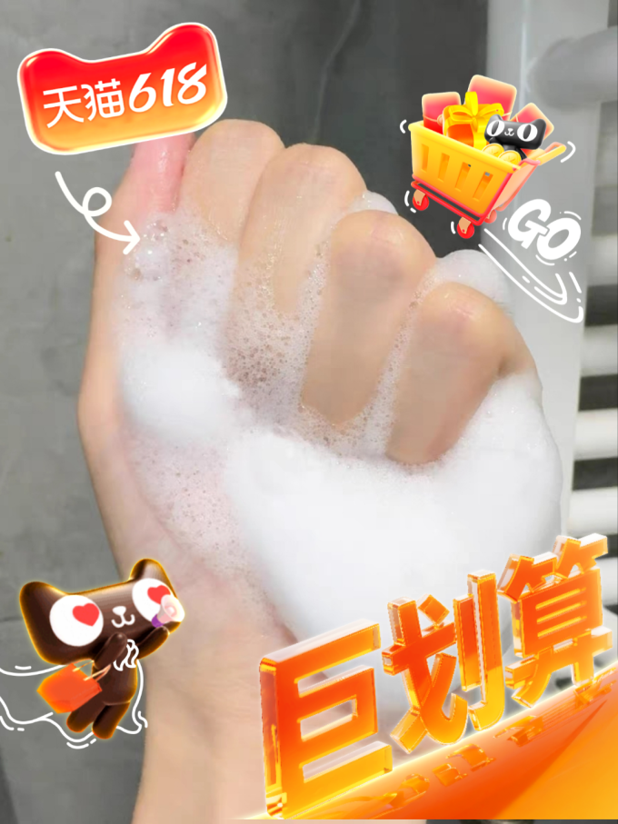 维特丝沐浴露
