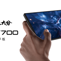 联想重新定义8.8英寸AI平板移动便携标杆！拯救者Y700四代正热卖