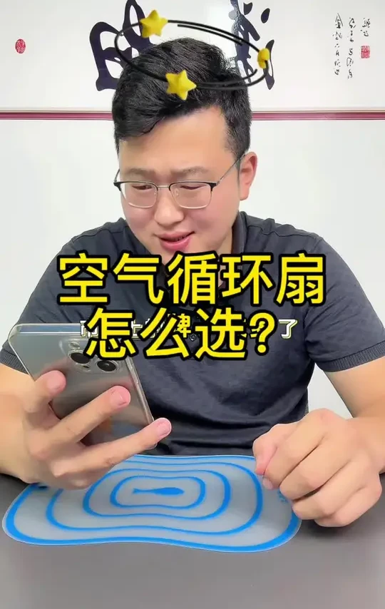 空气循环扇怎么选？今天一条视频教会你#空气循环扇 #空气循环扇推荐 #刚哥带你省省省