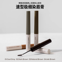 Peripera菲丽菲拉速型极细染眉膏：自然立体，持久定型的完美选择