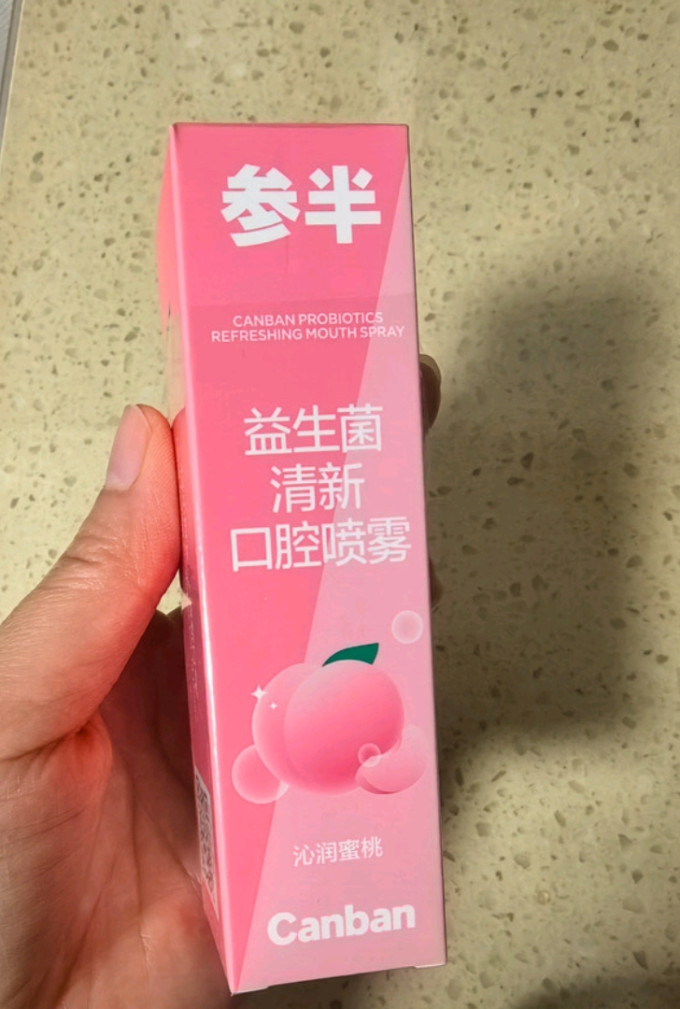 参半口腔护理