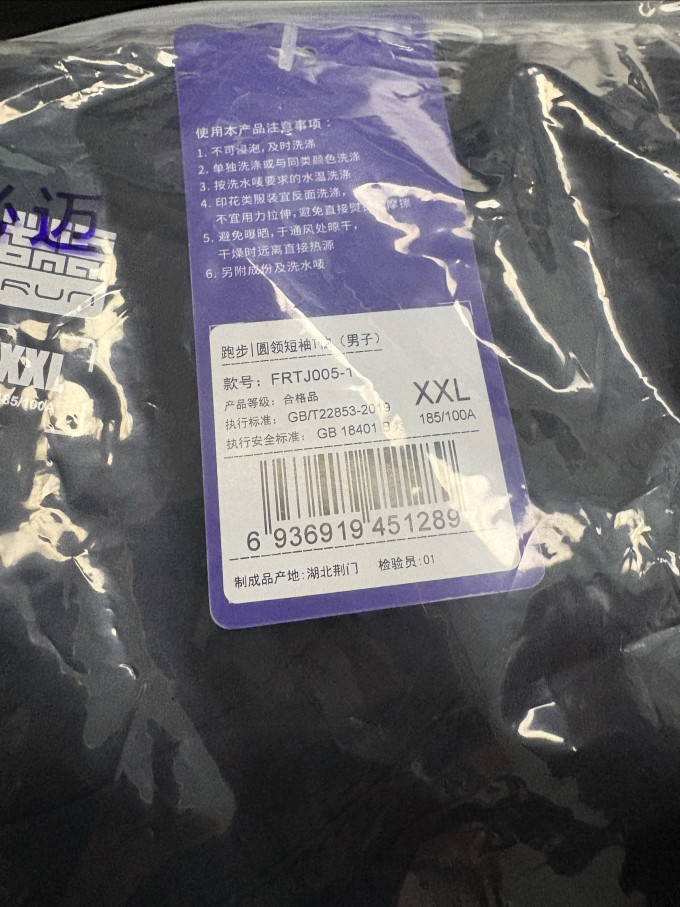 必迈运动T恤
