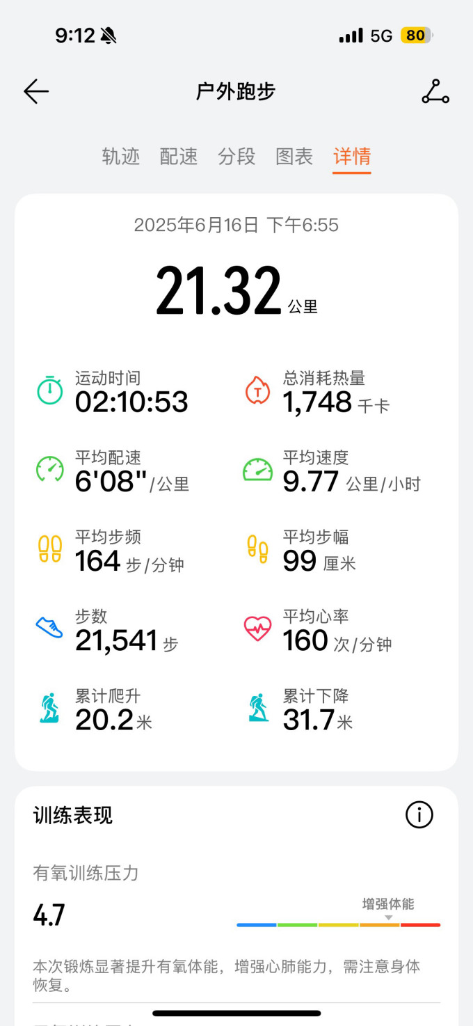 必迈运动T恤