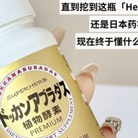 就这个噗噗搭子爽！618锁死这瓶酵素