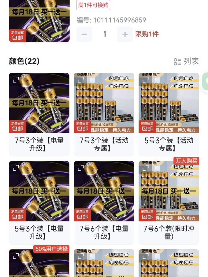 南孚数码配件
