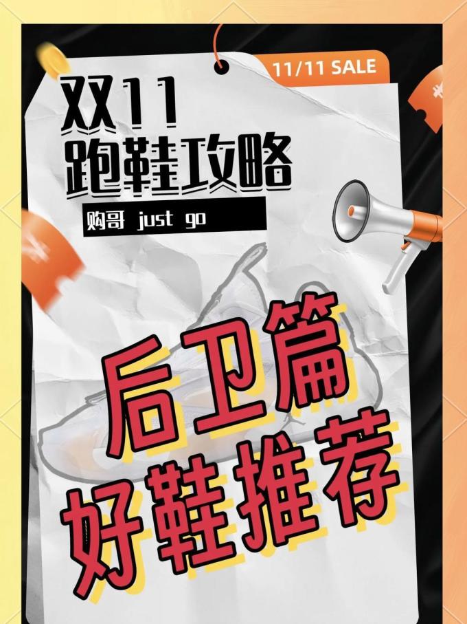 休闲运动鞋