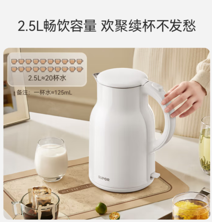 苏泊尔电水壶
