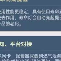 《4G燃气报警器:安全可靠的远程监控利器》