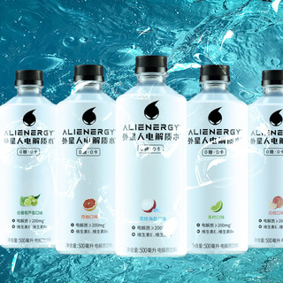 清甜好喝的运动补水神器——外星人电解质水