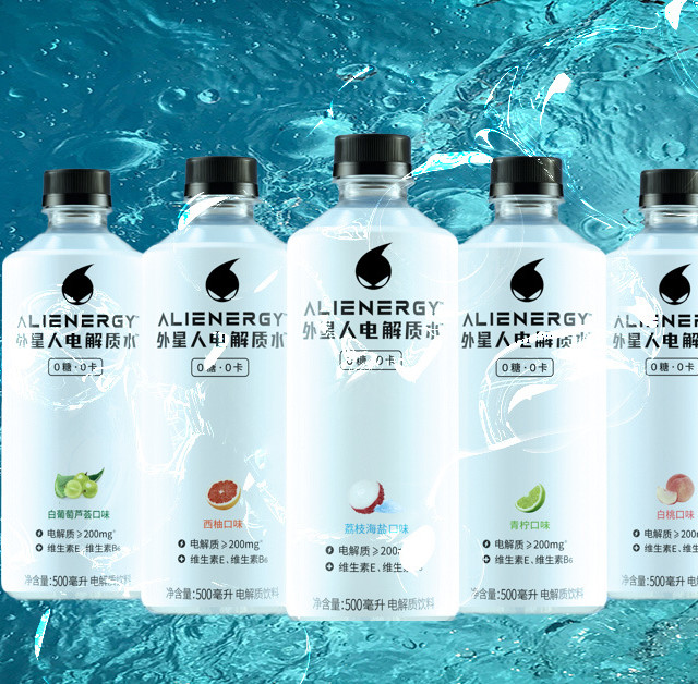 清甜好喝的运动补水神器——外星人电解质水