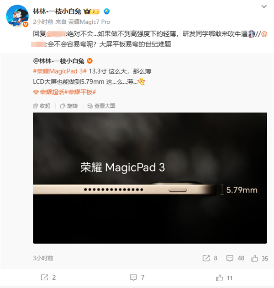 荣耀MagicPad 3真机首秀!13.3英寸屏 超薄机身塞下业界最大电池