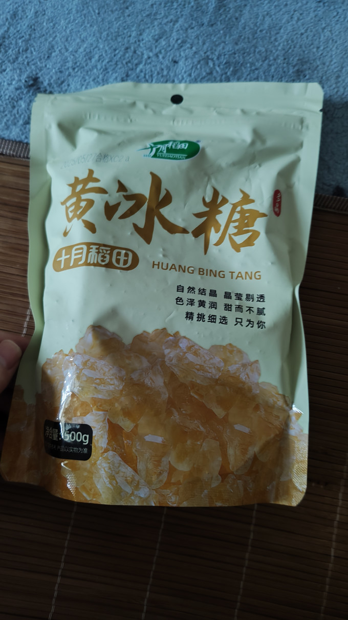 十月稻田食糖