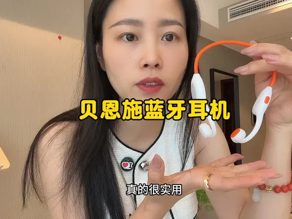 手机平板外放声音太大，会吵到别人遭白眼，
声音太小的话，孩子又听不清，就#贝恩施 这个啊，它是专门为孩子设计的，这种不入耳的耳机，
它真的很省心#好物分享 #蓝牙耳机 出门必备 #儿童耳机#蓝牙耳机