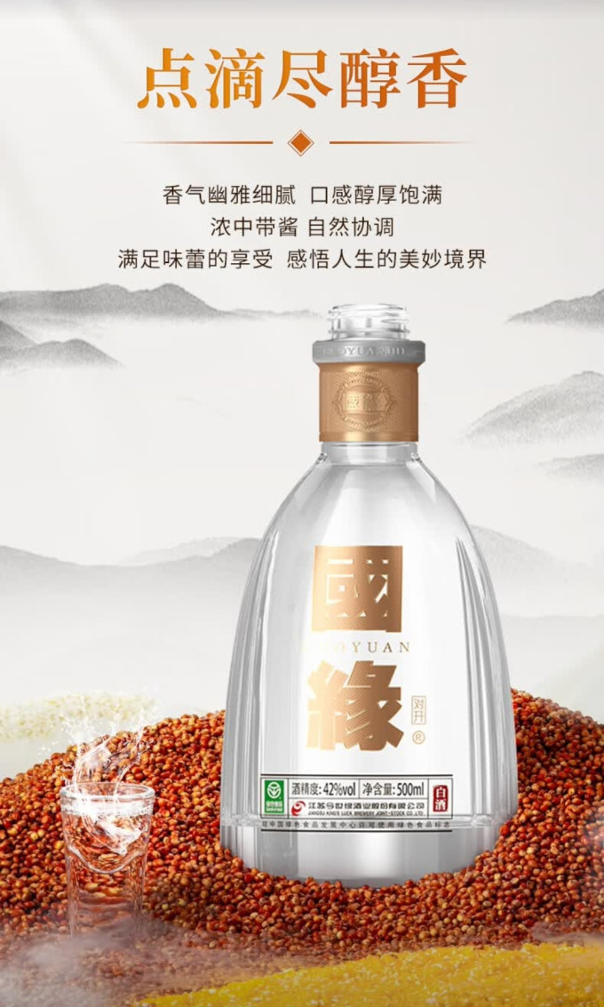 今世缘白酒
