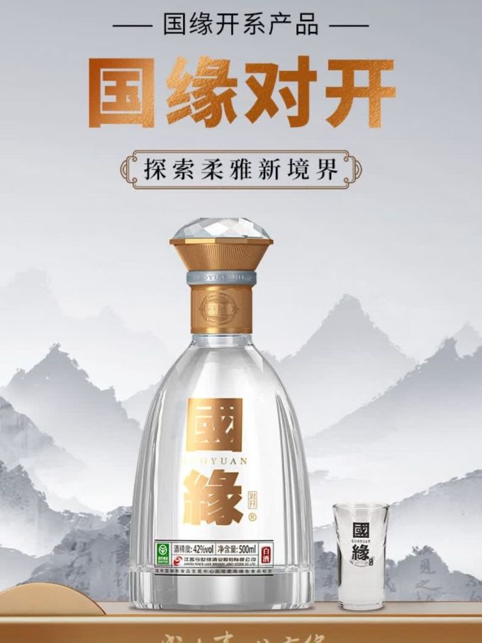 今世缘白酒