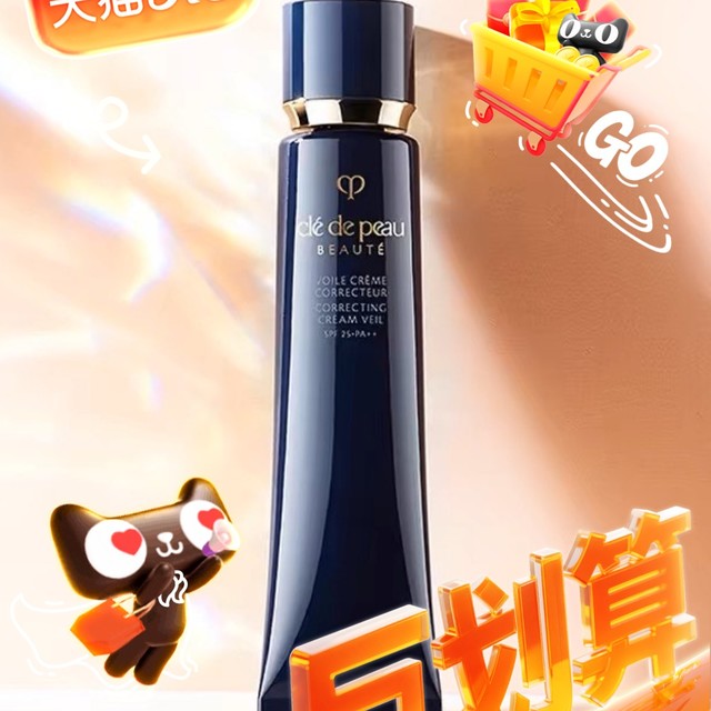 618必囤！CPB光凝隔离霜：一抹透亮水光肌，防晒养肤双BUFF！