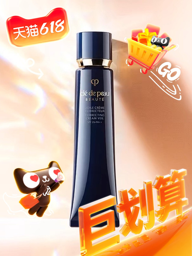 618必囤！CPB光凝隔离霜：一抹透亮水光肌，防晒养肤双BUFF！