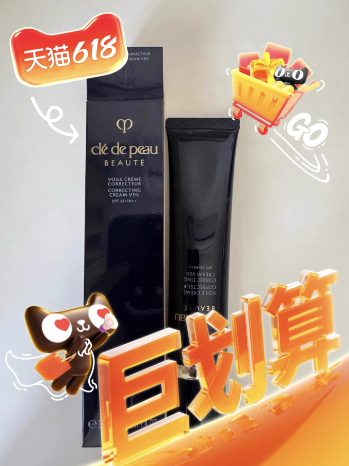 肌肤之钥隔离霜/妆前乳/打底