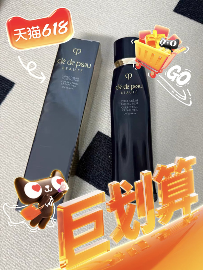 肌肤之钥隔离霜/妆前乳/打底