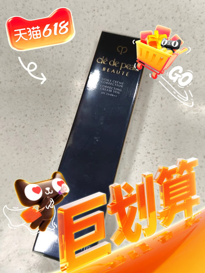 肌肤之钥隔离霜/妆前乳/打底
