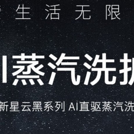 快看看LG星云黑10KG全自动家滚筒洗衣机