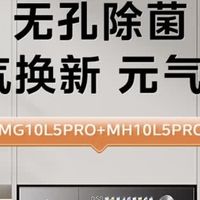 美的元气2.0洗烘套装性价比超高