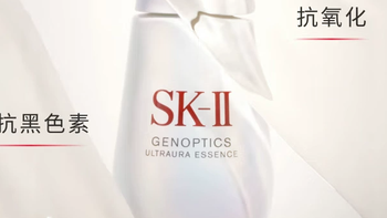 618必抢！SK-II光蕴环采钻白精华露深度测评：神价是否值得入手？