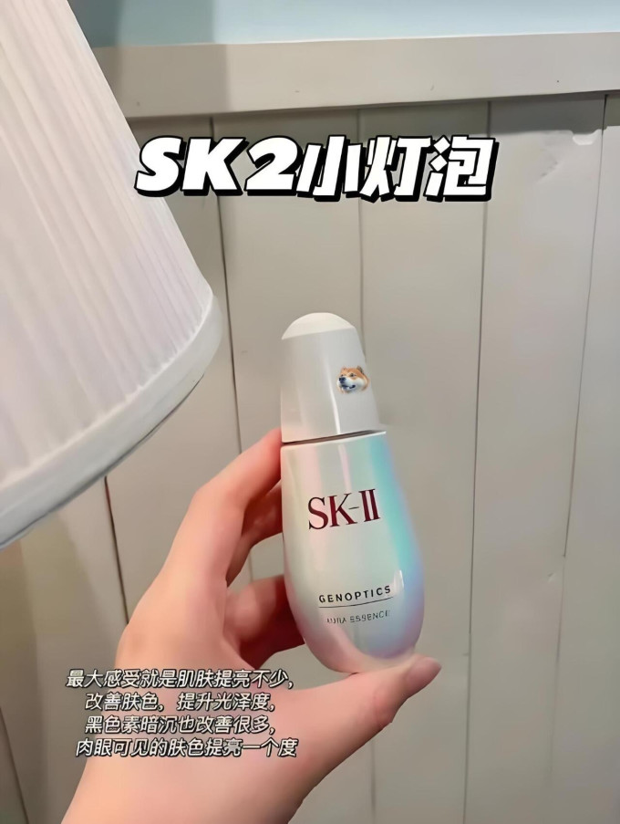 精华液