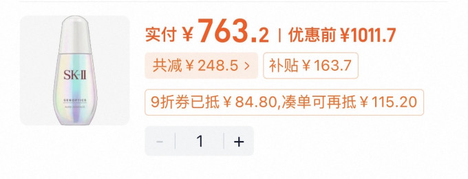 精华液