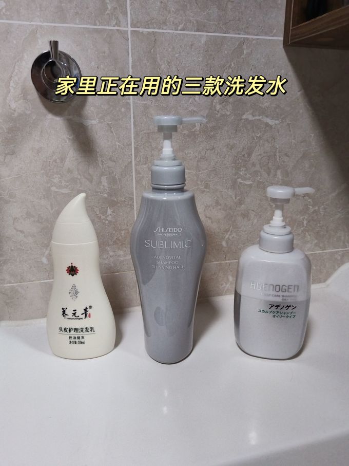 资生堂洗发水