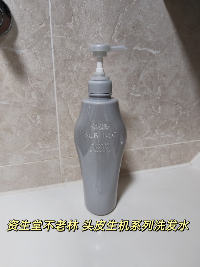 资生堂洗发水