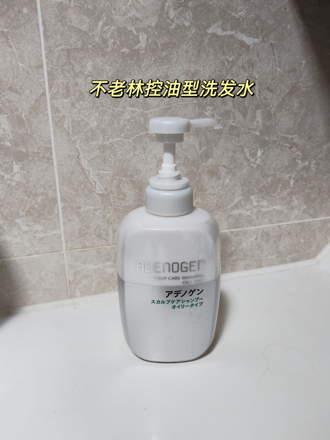 资生堂洗发水