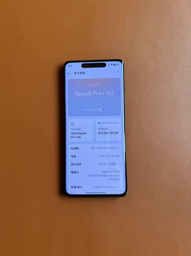OPPO Reno9 Pro+ 性能解析