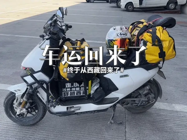 九号Mzmix终于从西藏发回来了！去无锡取车！明天拆车！ 最近没车骑都是骑的九号ZT3pro和无极250gt踏板！#九号mzmix #zt3pro #摩旅318
