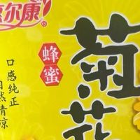 冰镇惠尔康菊花茶，夏日解暑佳品