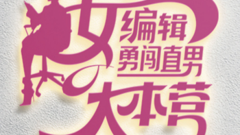 【新人求助帖】老板让我来直男大本营搞时尚？现在跑路来得及吗？