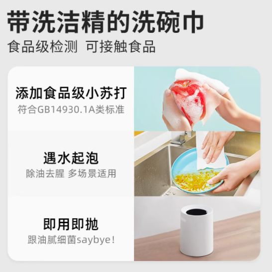涤尚懒人抹布小苏打泡泡洗碗巾：厨房清洁新革命