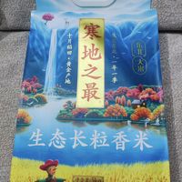 2块多一斤的十月稻田寒地之最生态长粒香米