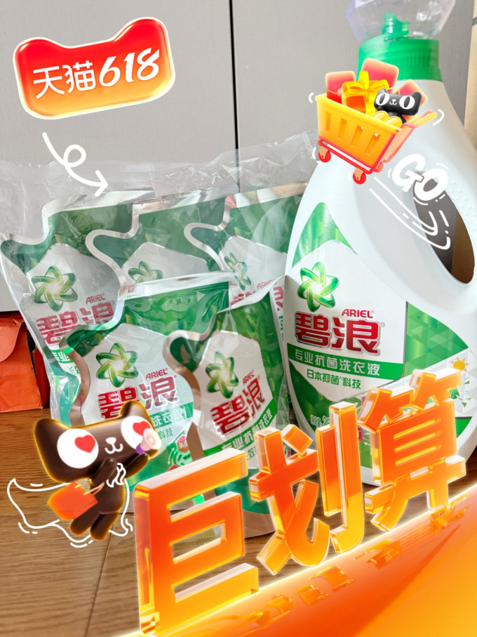 碧浪洗衣液